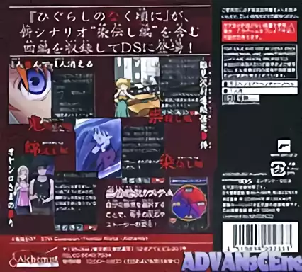 Image n° 2 - boxback : Higurashi no Naku Koro ni Kizuna - Dai 1 Kan - Tatari